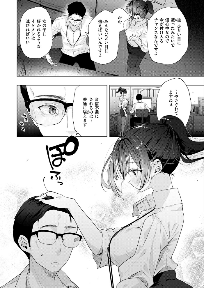 失恋リカバリー【hentai エロ漫画】 サンプル画像