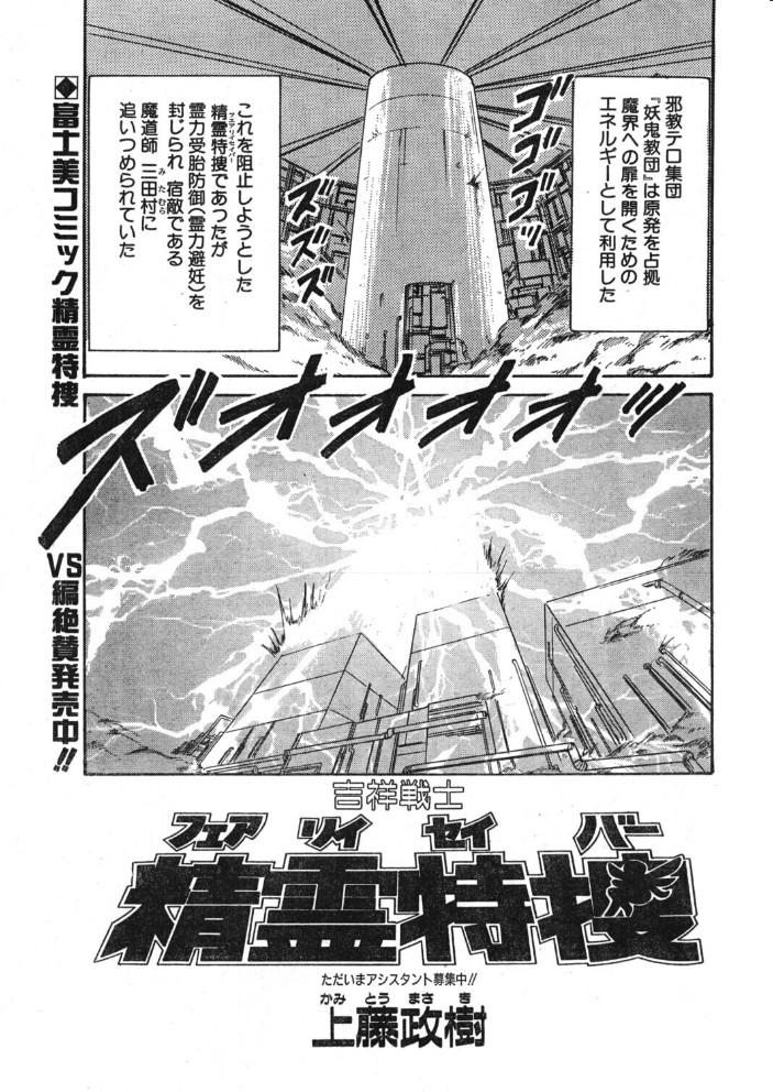 COMICペンギンクラブ1995年6月号  時緒翔 上藤政樹 唯登詩樹 ちゃたろー 新体操会社 亜麻木硅 飼葉駿 わたなべよしまさ 悠理愛 高鍋千歳 小邑紗希 ひでSAN マイケル原腸 恋緒みなと サンプル画像