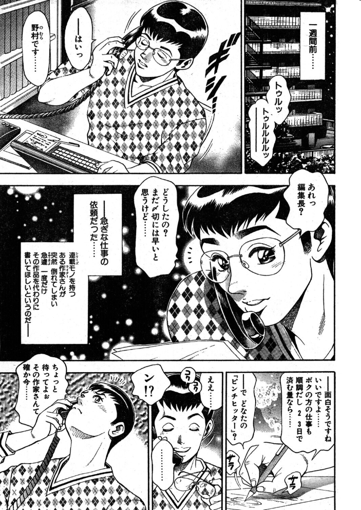 COMICペンギンクラブ1995年9月号  時緒翔 ちゃたろー 水ようかん 悠理愛 新体操会社 亜麻木硅 飼葉駿 まいなぁぼぉい わたなべよしまさ 唯登詩樹 小邑紗希 ひでSAN マイケル原腸 恋緒みなと サンプル画像