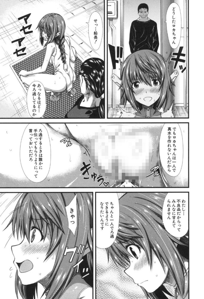 おしっこは飲み物です! たらかん MUJIN編集部 サンプル画像