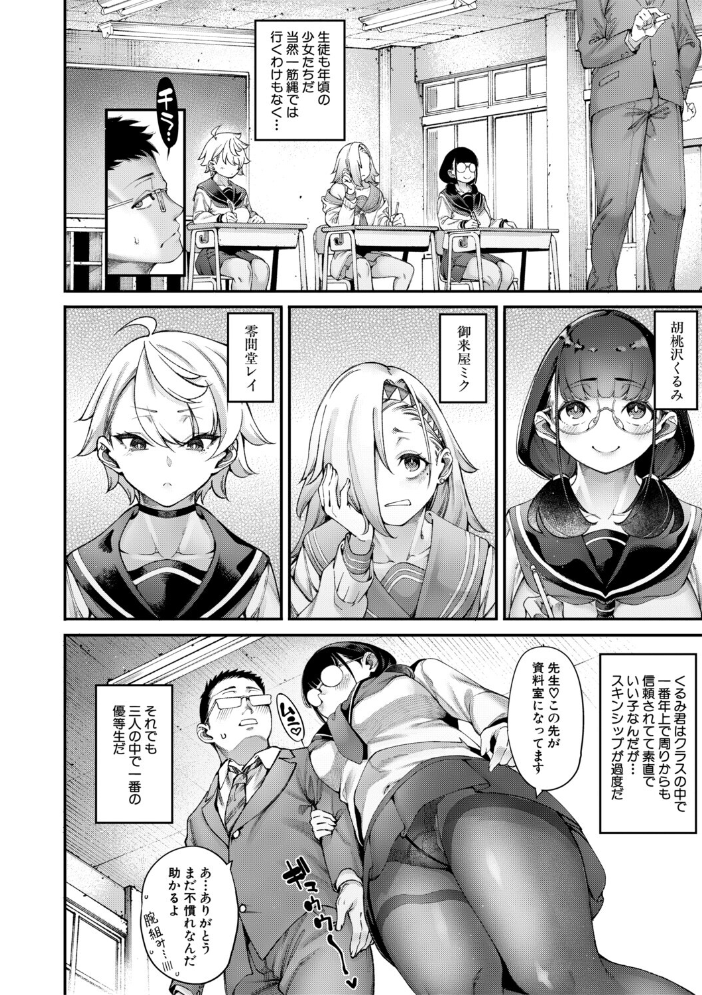 村おこしは仔作りから▽ たらかん MUJIN編集部 サンプル画像