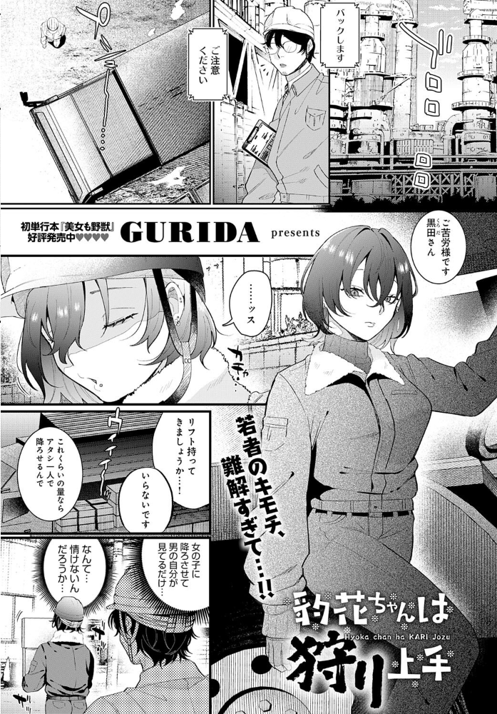 comicアンスリウム Vol.147 2025年7月号 サンプル画像