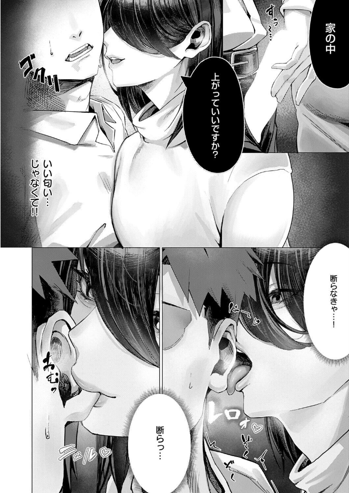 お隣さんのごアイサツ【hentai エロ漫画】 サンプル画像