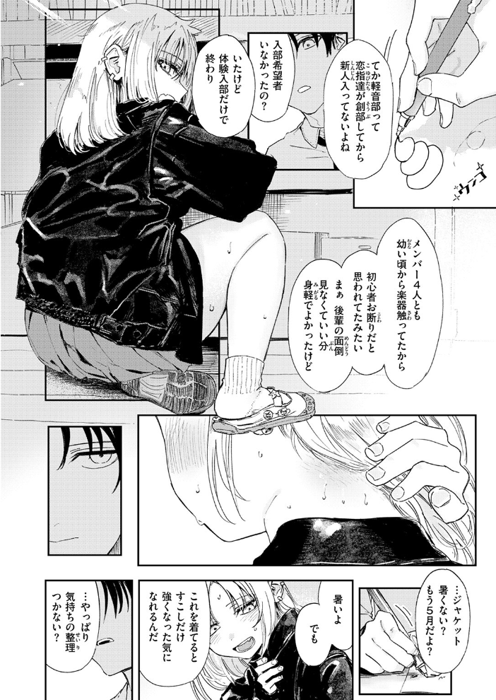 厄介払い  鳥居ヨシツナ サンプル画像