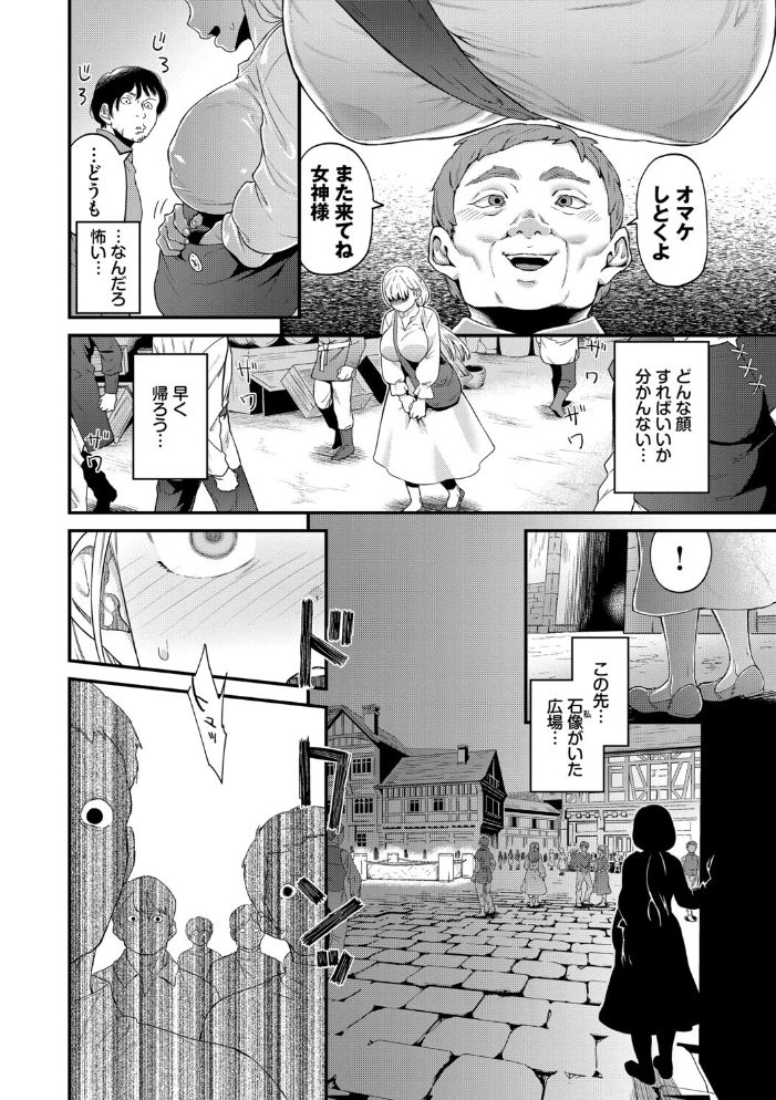 見せるは恥だが気持ちいい【デジタル特装版】【FANZA限定版】  斧カナ コミックバベル編集部 サンプル画像
