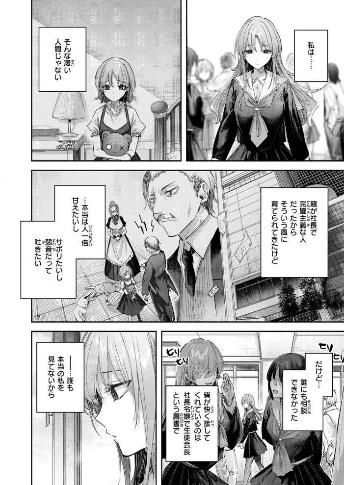 朝日奈さんは見てほしい  kakao サンプル画像