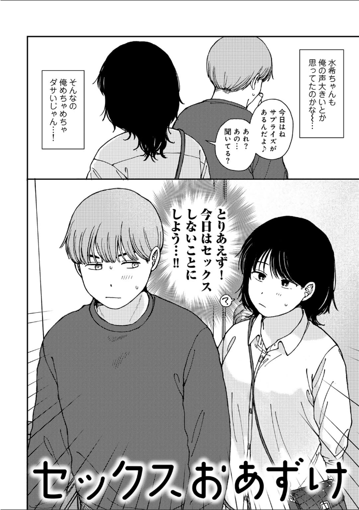 ラブ（ややこしい編）  湯本寿々 サンプル画像