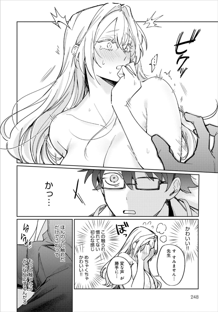 先生!注射のお時間です 支離めっこ サンプル画像