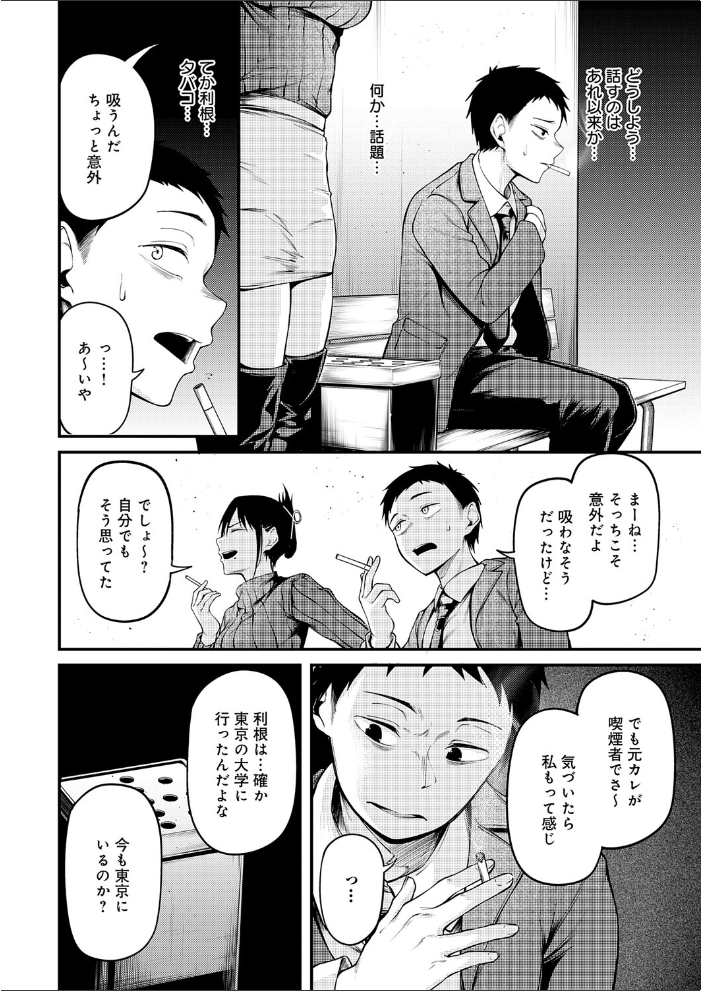 君と思い出になるまで 佐波缶 サンプル画像