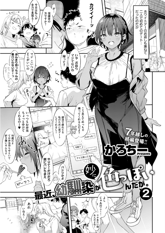 COMIC E×E 73【FANZA限定特典付き】【hentai エロ漫画】 サンプル画像