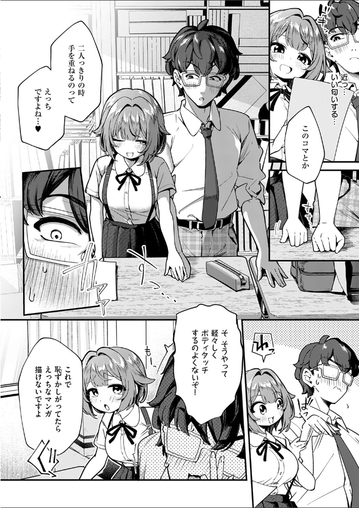 いのこりスケッチ【hentai エロ漫画】 サンプル画像