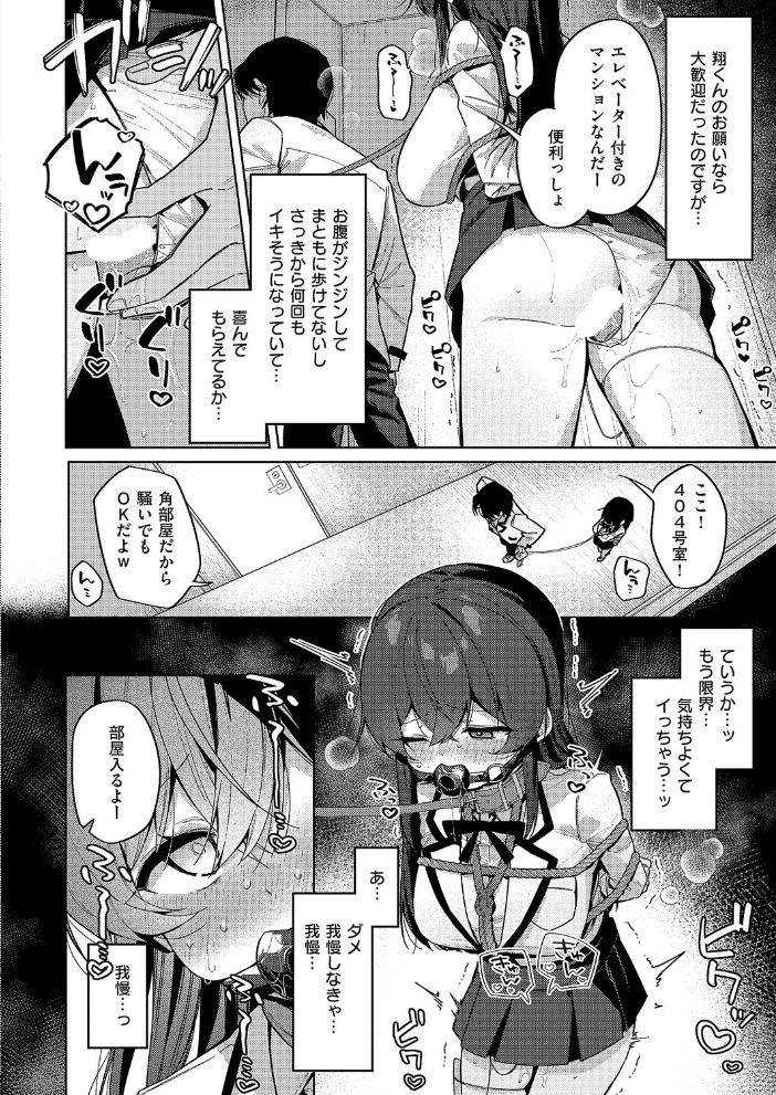緊縛いいなりレッスン  あるるも サンプル画像