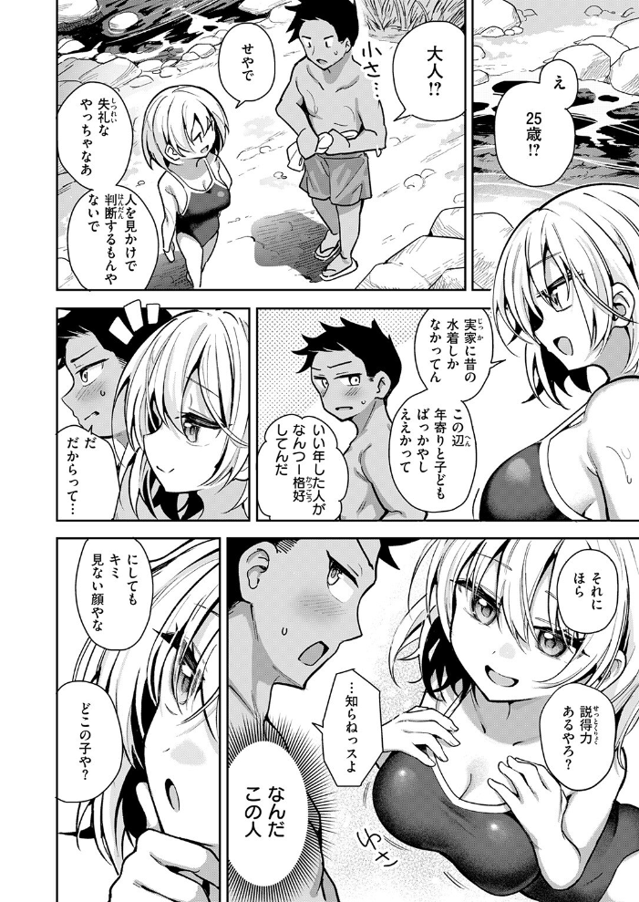 渚にて  すずしも サンプル画像