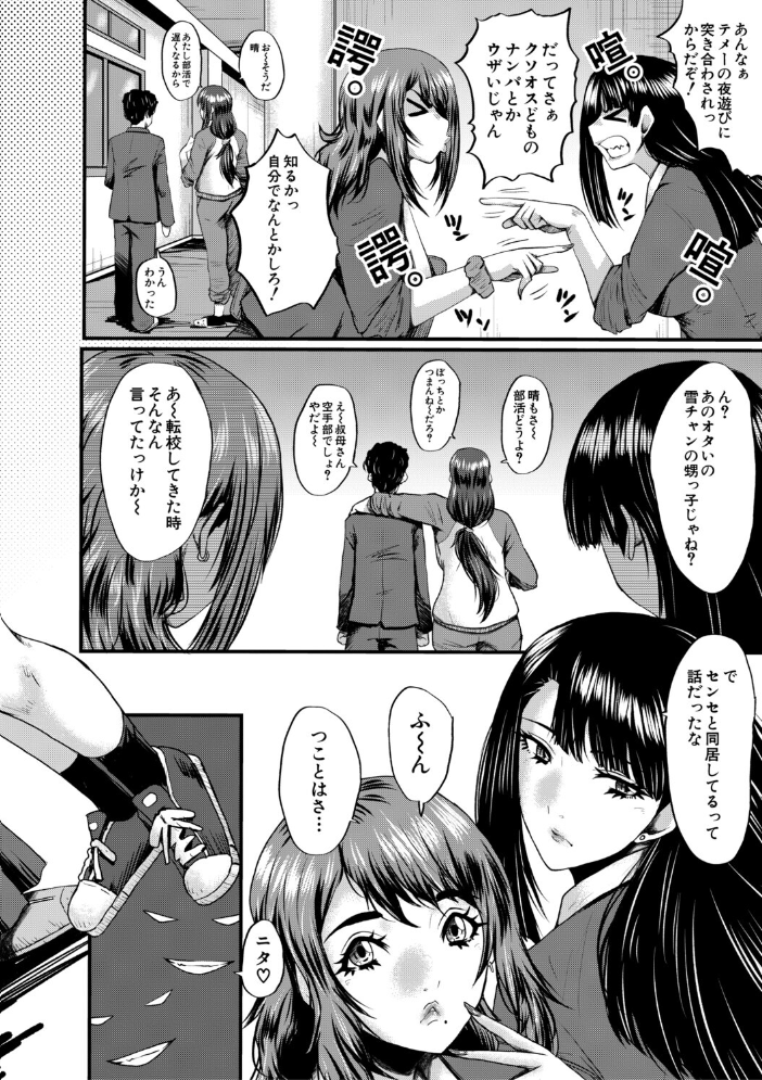 僕を狩るヤバい穴乙女【1話試し読み付き】  SINK MUJIN編集部 サンプル画像