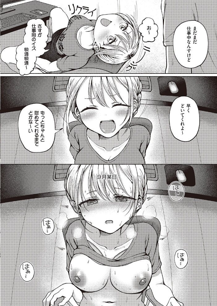 友達以上？  ななもと サンプル画像