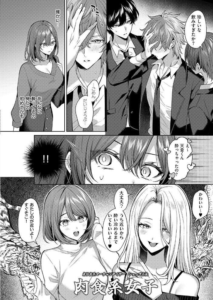 シンデレラ・イン・トキシケイトナイト【前編】  めめゆ サンプル画像