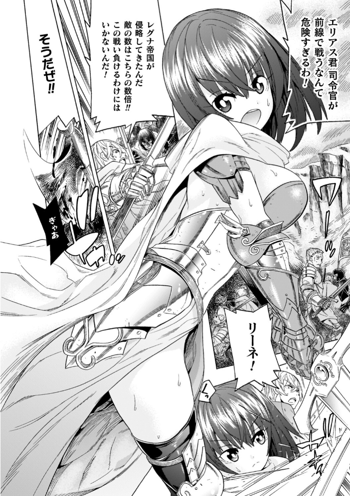 魔剣士リーネ the COMIC 天道まさえ まくらカバーソフト サンプル画像