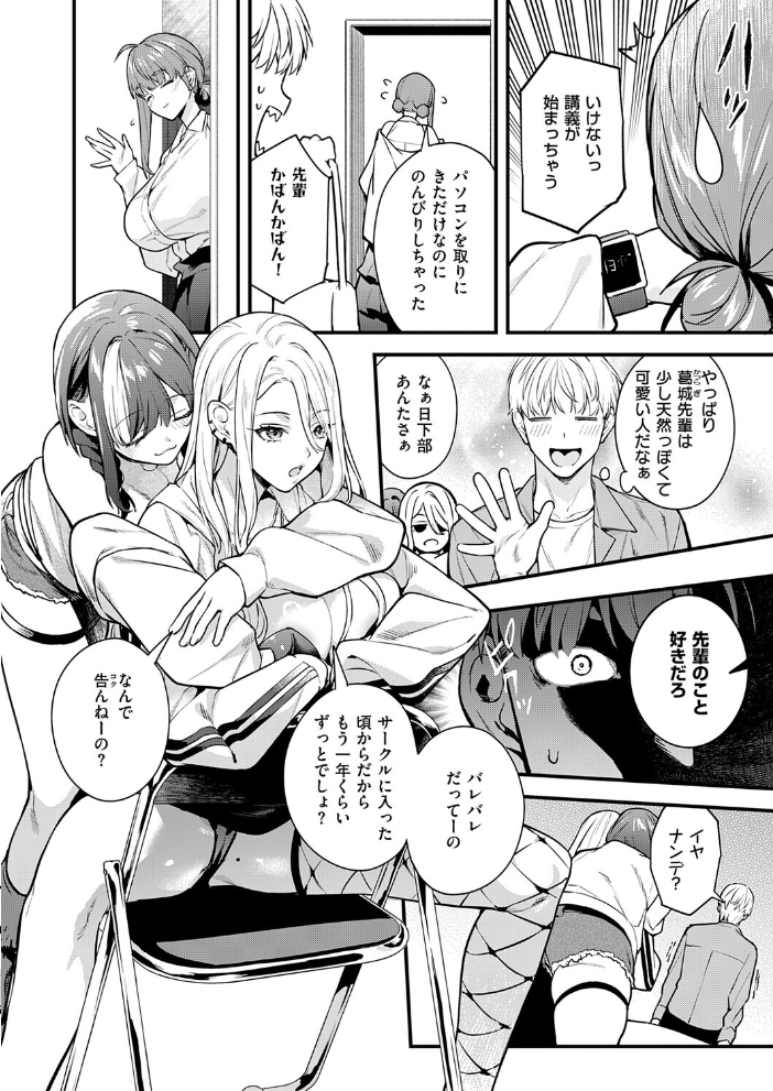 いえない秘密【hentai エロ漫画】 サンプル画像