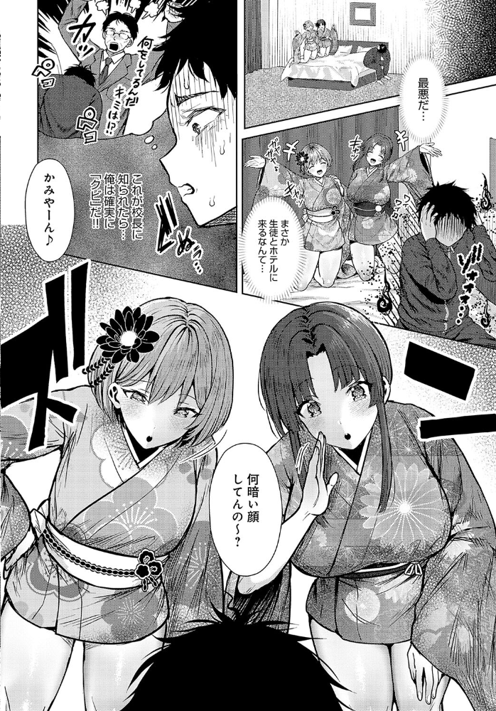 教え子が和風コンカフェでバイトしてましたっ！  旅口工路 サンプル画像