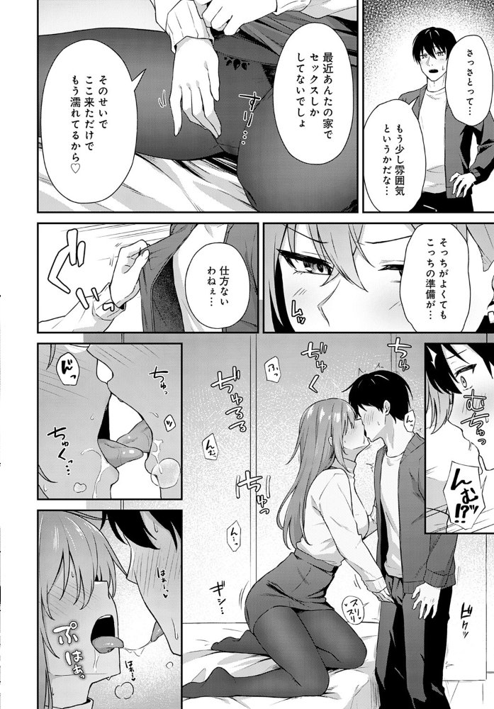 不仲なカンケイ  天然いなり サンプル画像