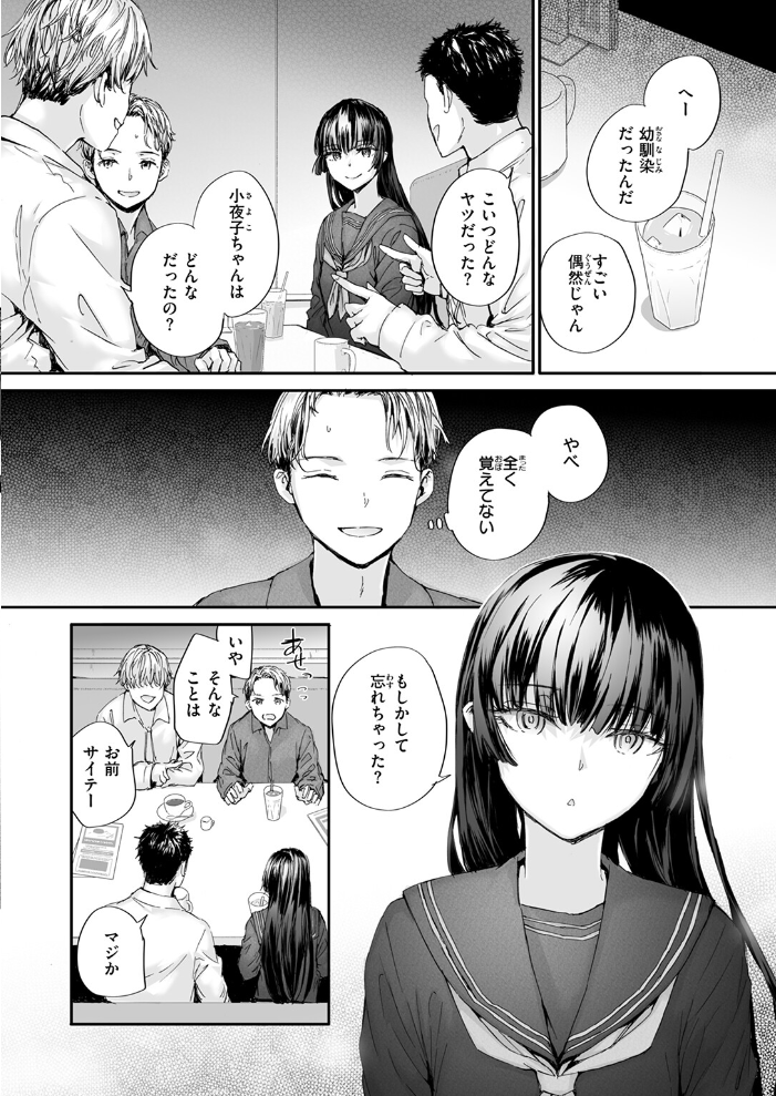 ストレンジ スミヤ サンプル画像