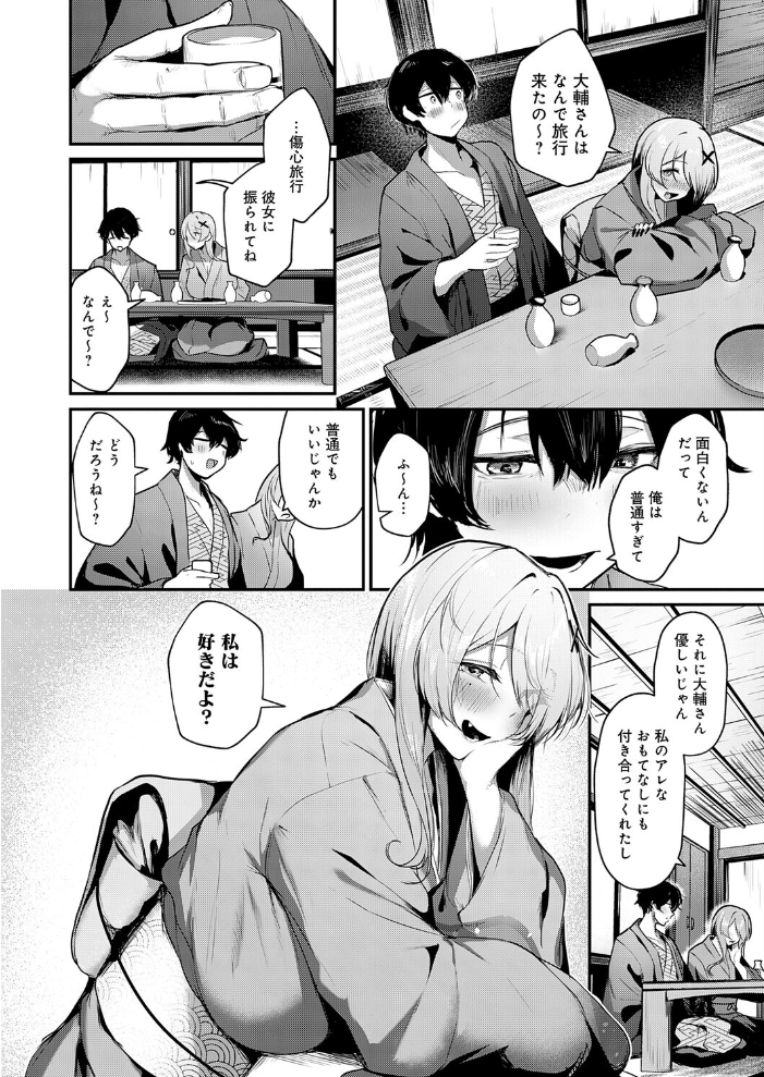 ギャルな女将のおもてなし  けーしむ サンプル画像