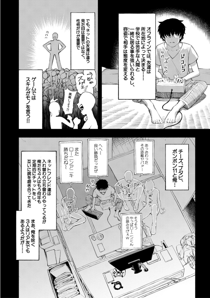 ハロー！ハーレム【1話試し読み付き】  ディングル MUJIN編集部 サンプル画像