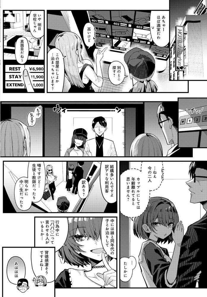 パパのこと 好きになっても いいですか？  有村大根 サンプル画像