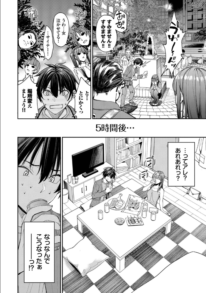 最後はヒロインに搾精Hされる話【デジタル特装版】【FANZA限定版】 サンプル画像