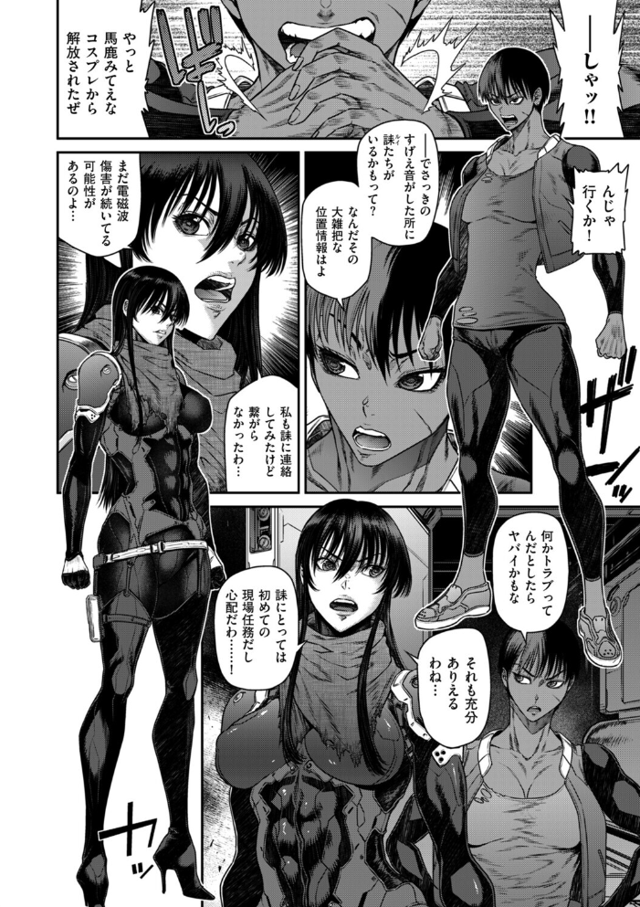 P.S.C潜入捜査官 怜子 18 流刑街編 砂川多良 サンプル画像