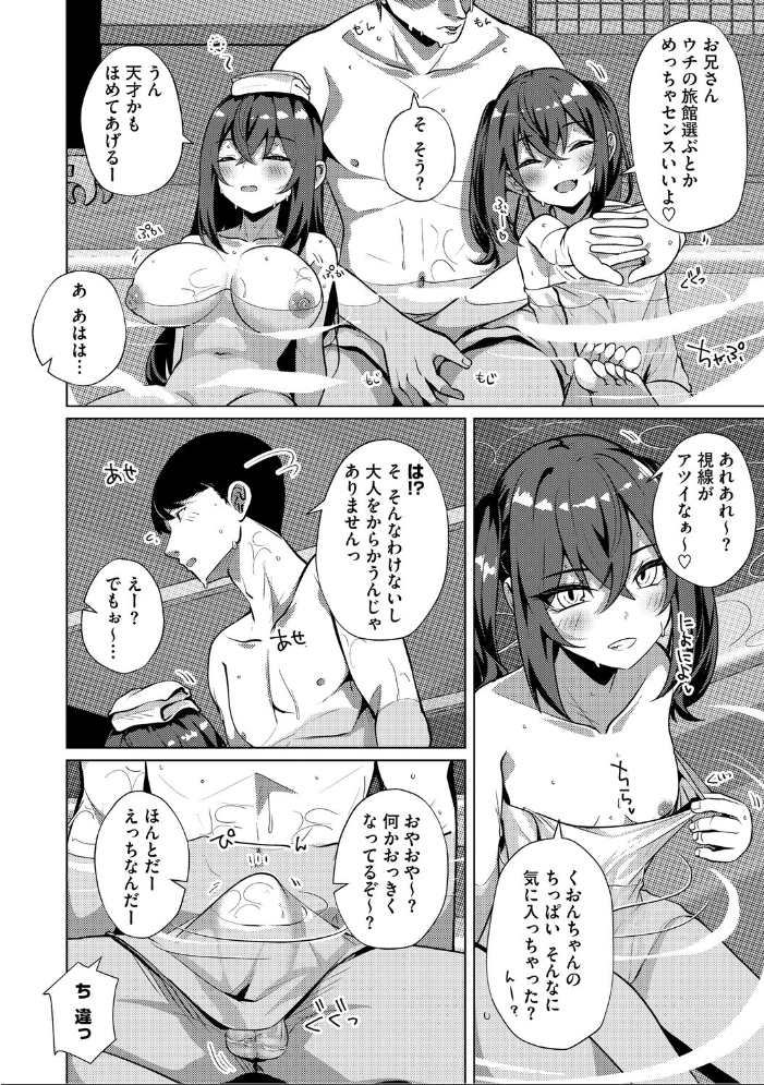 シンデレラフィット しろすず サンプル画像