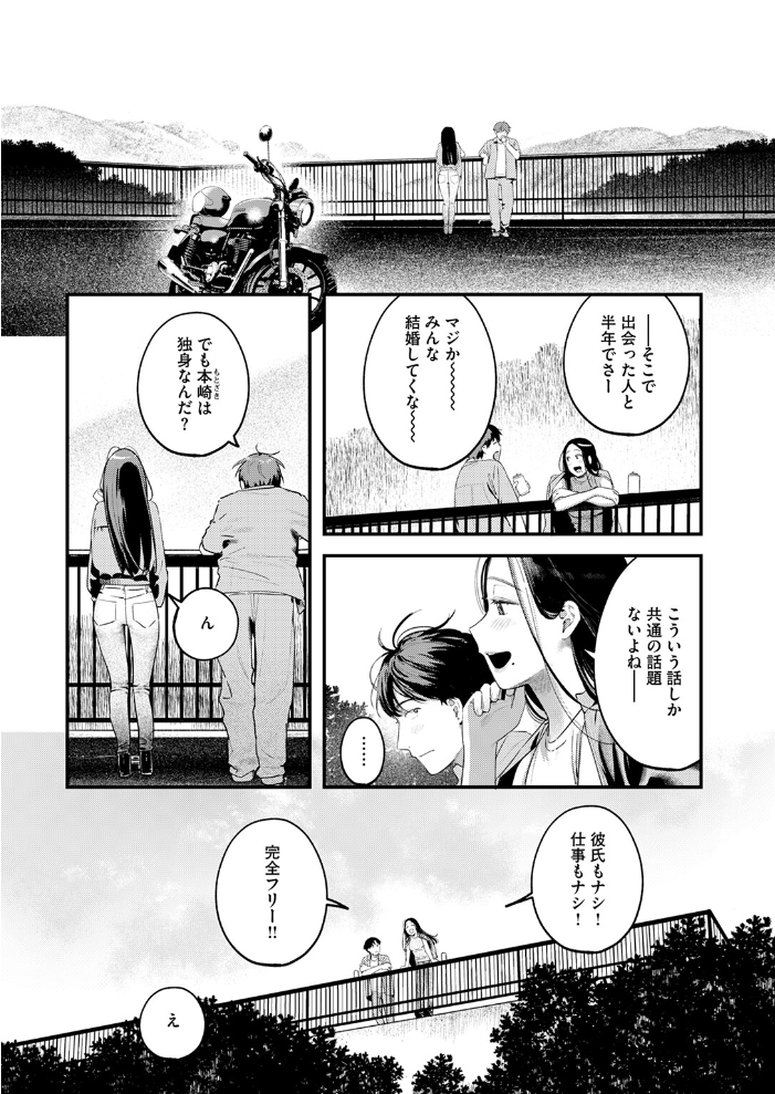 背中越しのモノローグ  楝蛙 サンプル画像