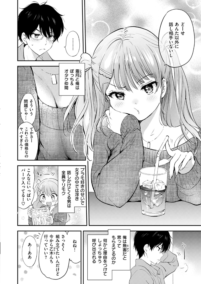 11月のティアドロップ つかこ サンプル画像