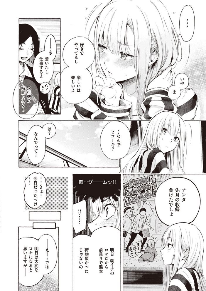 フラストレーション さんじゅうろう サンプル画像