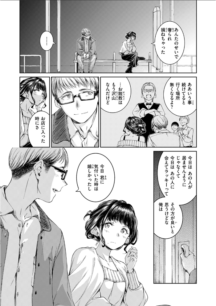 Treat You…  Hamao サンプル画像