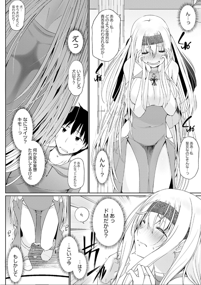 異世界に召喚されたら全員ドMとか…ちょっと意味が分からない【FANZA限定特典付き】 かいづか サンプル画像