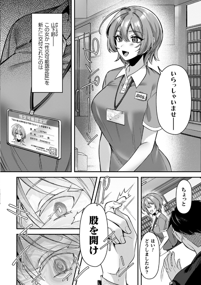 淫辱陥落〜国民性活省の素晴らしい政策〜  砂場遊 サンプル画像