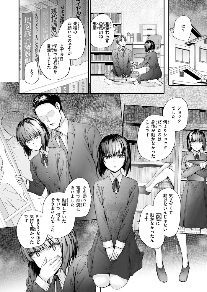 幼馴染レッスン【hentai エロ漫画】 サンプル画像