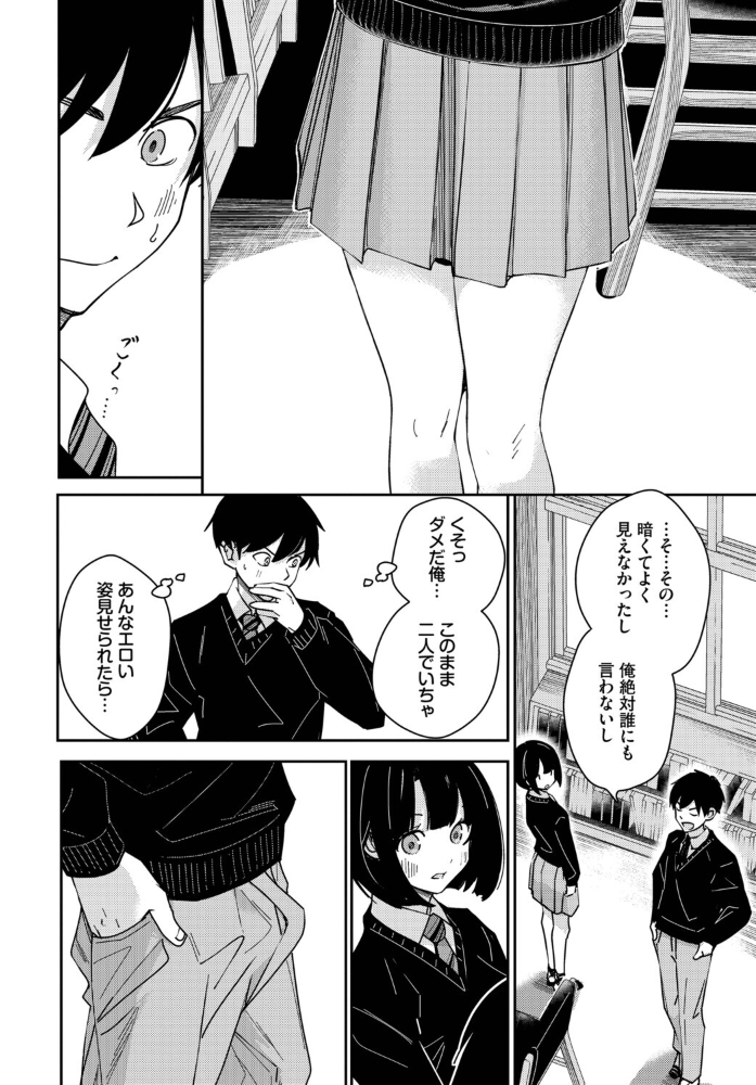 図書室のふたり 沢田ユニ コミックバベル編集部 サンプル画像