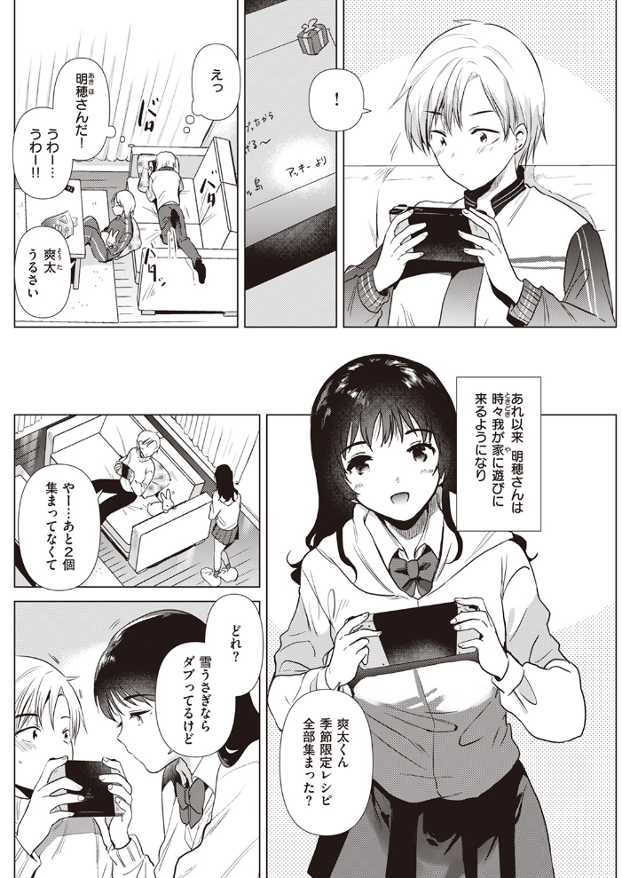 姉の友達  ももこ サンプル画像
