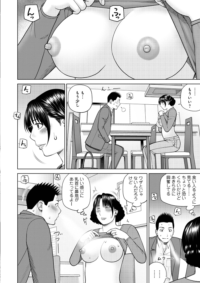 じつは欲求不満なんです妻  黒木秀彦 メディアックス編集部 サンプル画像