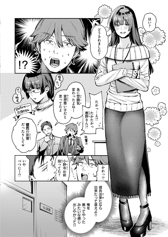 ストレンジャー 星井情 サンプル画像