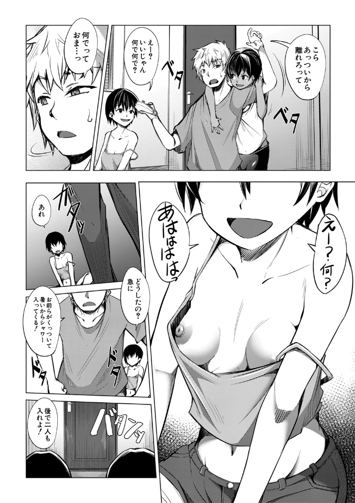 メスガキたちはヤりたい放題【1話試し読み付き】 信州タケダケ MUJIN編集部 サンプル画像