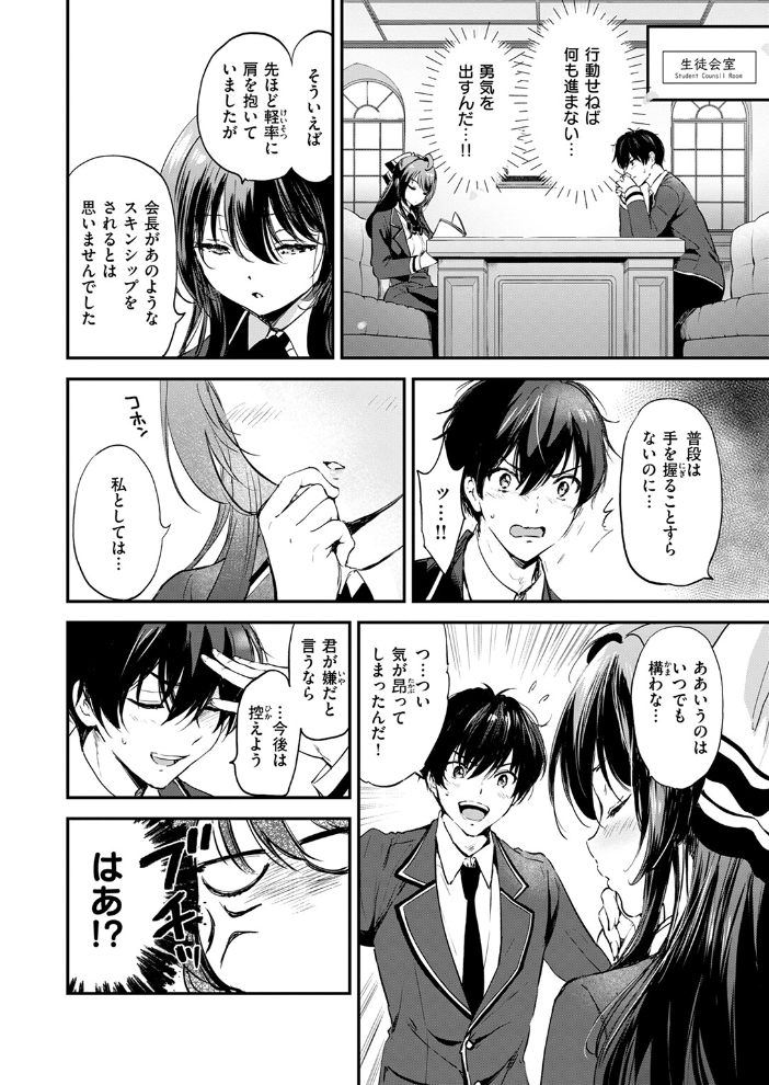 限界突破☆カップル！！  つかこ サンプル画像