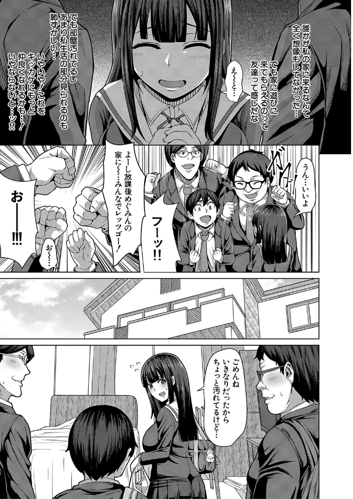 押せばヤれる娘【1話試し読み付き】 ケケ MUJIN編集部 サンプル画像