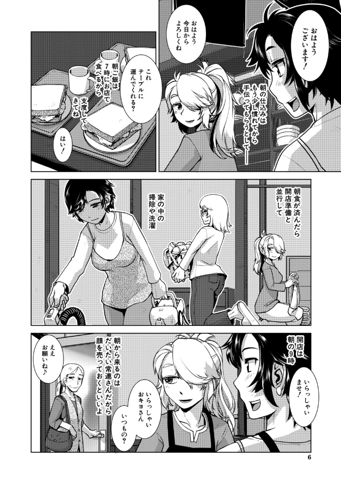 ふたなり娘はヤりざかり【1話試し読み付き】 かもたま MUJIN編集部 サンプル画像