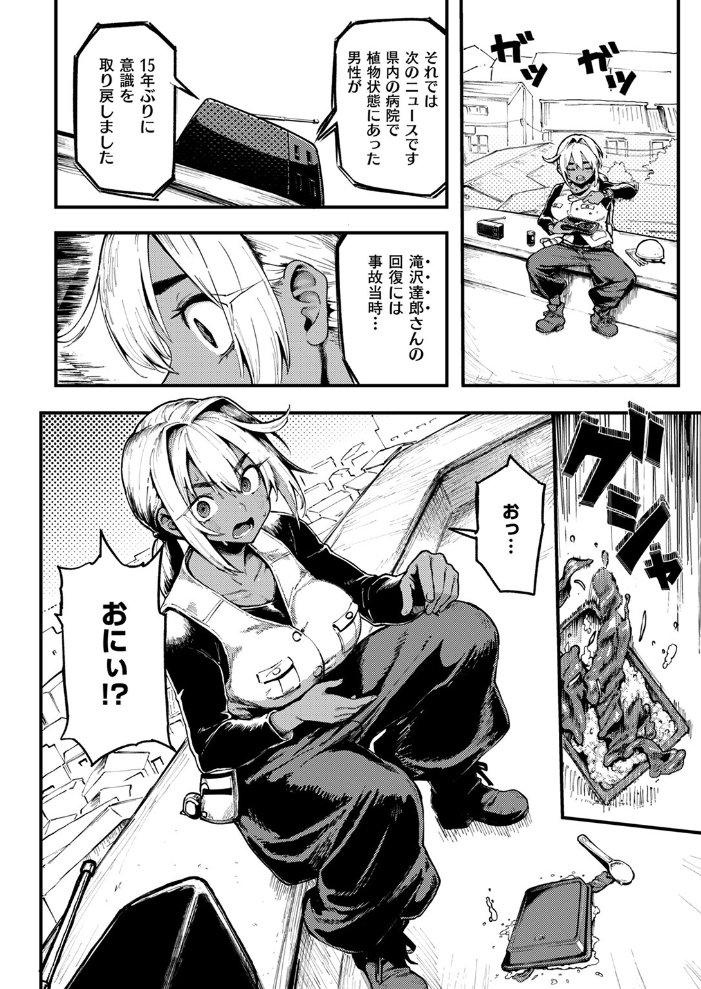 おにぃと黒アリス  メメ50 サンプル画像
