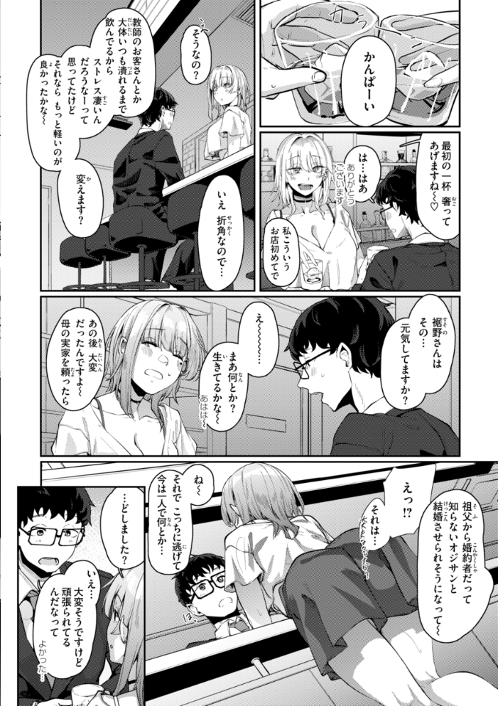 あなたに染まる【デジタル版限定おまけ付き】  白菊 サンプル画像