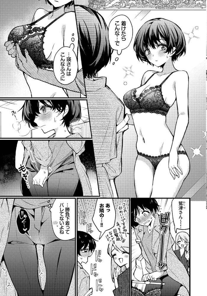 えっち宣言  ウチガワ コミックバベル編集部 サンプル画像