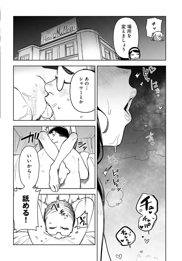 アイドル様のお気に召すまま！  エコギ サンプル画像